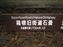 Old Tokaido Highway