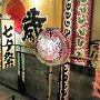 Hirosaki - Festival Floats Museum