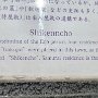 Nikko - Walk to Imperial Villa - Shikenncho
