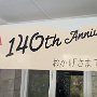 Nikko - Kanaya Hotel