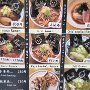 Noboribetsu - Date Jidai Mura - Ramen Menu